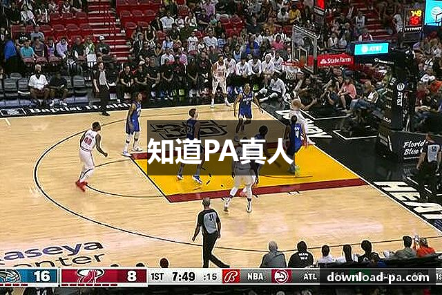 知道PA真人